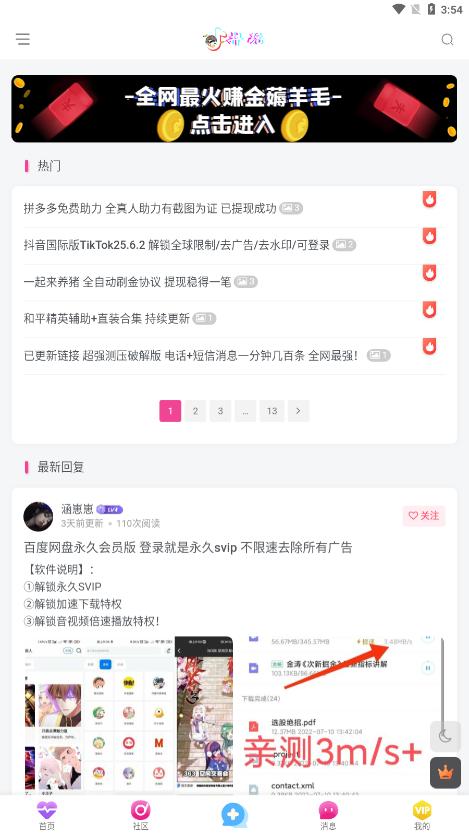 抖玩社区  v3.9.1