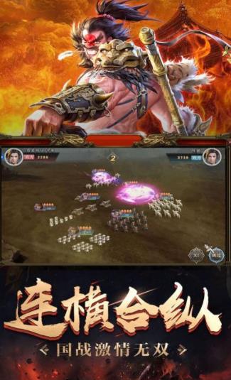 最强霸主三国官网正版手游  v3.5.1