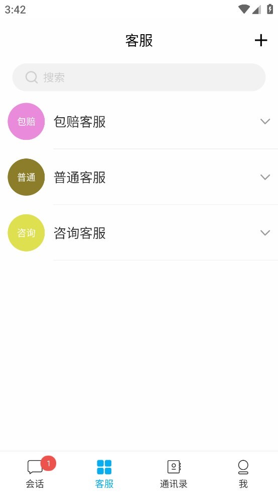 白情中介  v1.3.4
