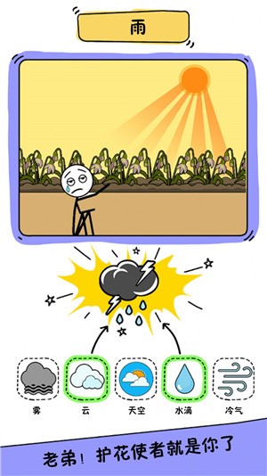 机灵小老弟  v1.0.1