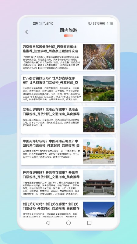 妙游旅行记  v1.1