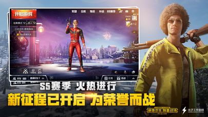 绝地求生手游Pubg泰国低配版中文官网版下载  v4.5.1