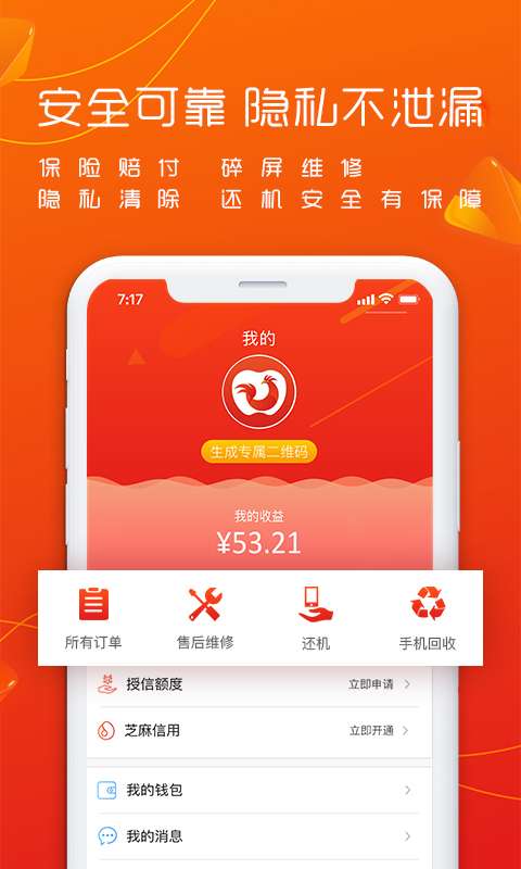 四季鸡 v1.0