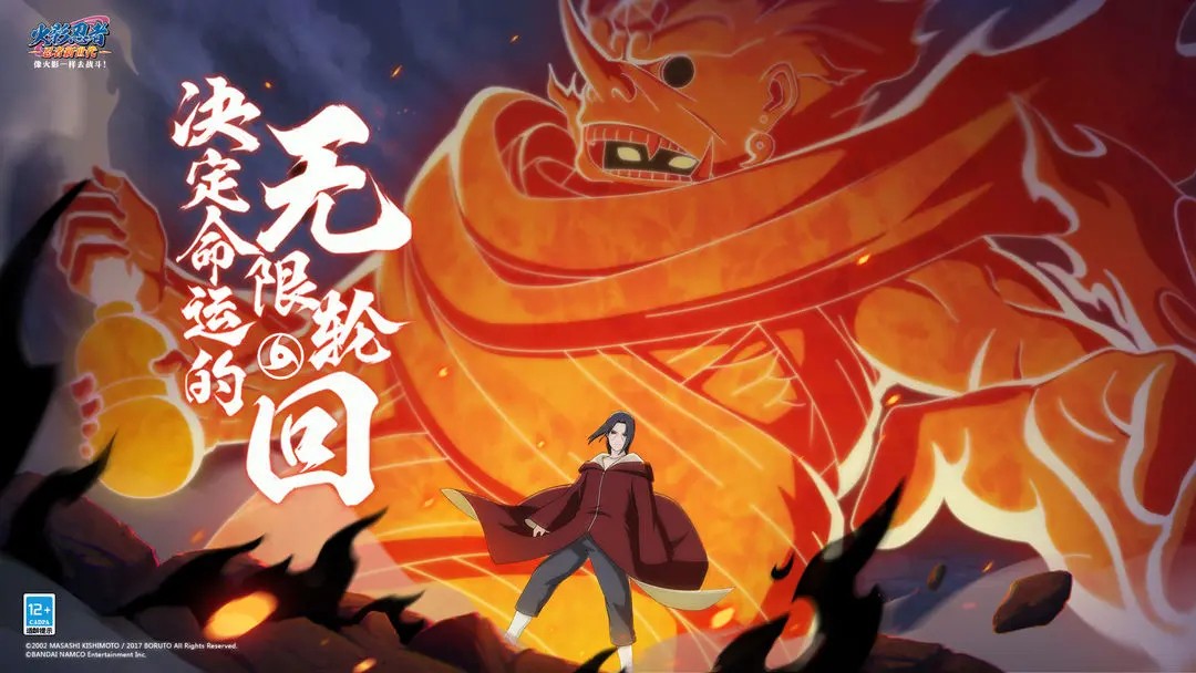 火影忍者忍者新世代2024 v3.68.14