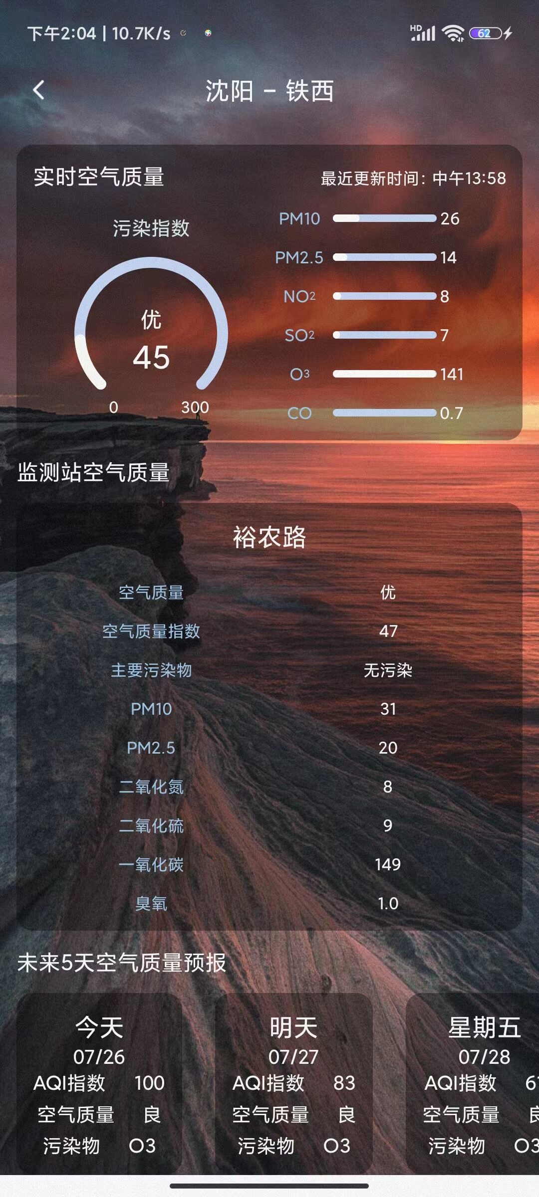及时天气预报 v1.0.9