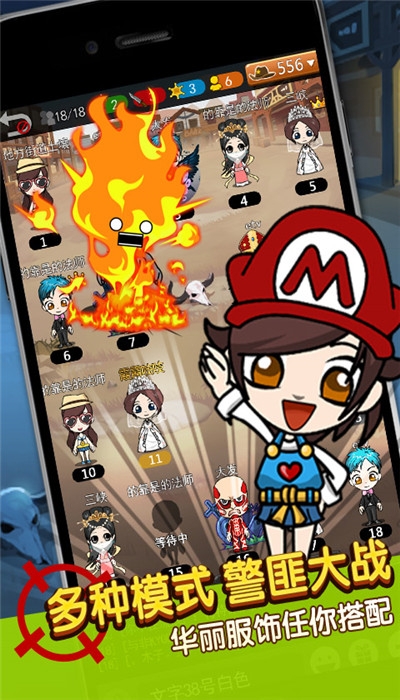 谁是卧底单机版