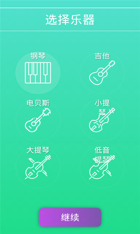 学声乐app官方版  v5.0.4