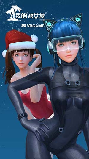 vr女友模拟器 可脱身服全去掉 v3.0.5