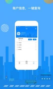 一码通行 v3.0.5