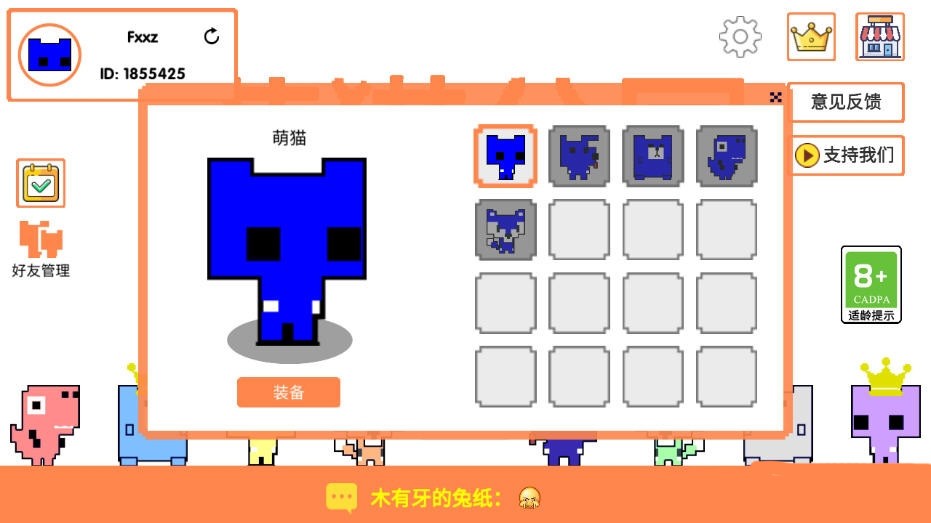 萌猫公园联机版  v2