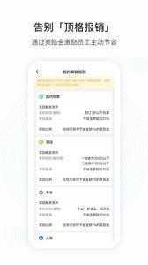 凯撒商旅  v 8.4.9