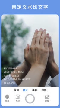 云联相机 v3.0.5