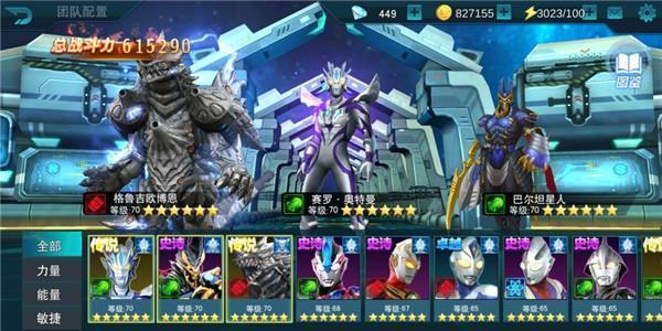 奥特曼传奇英雄1.9.2版本