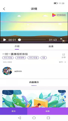 StarcoABC英语口语学习 v1.0.0