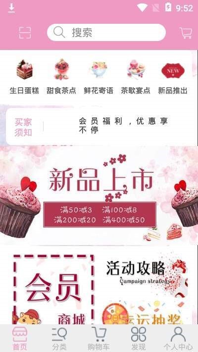 朴斐甜食社截图1