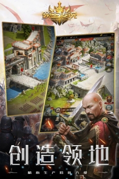 领主传说九游版