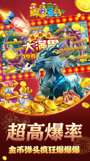 海岛捕鱼微信版 v2.0.3