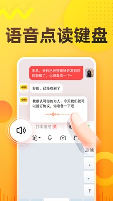 语音打字法  v1.0.1