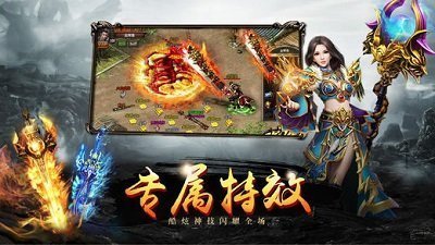 传奇神力版手游官方最新版  v5.4.4