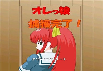 捕获格斗娘游戏最新安卓版  v4.4.1