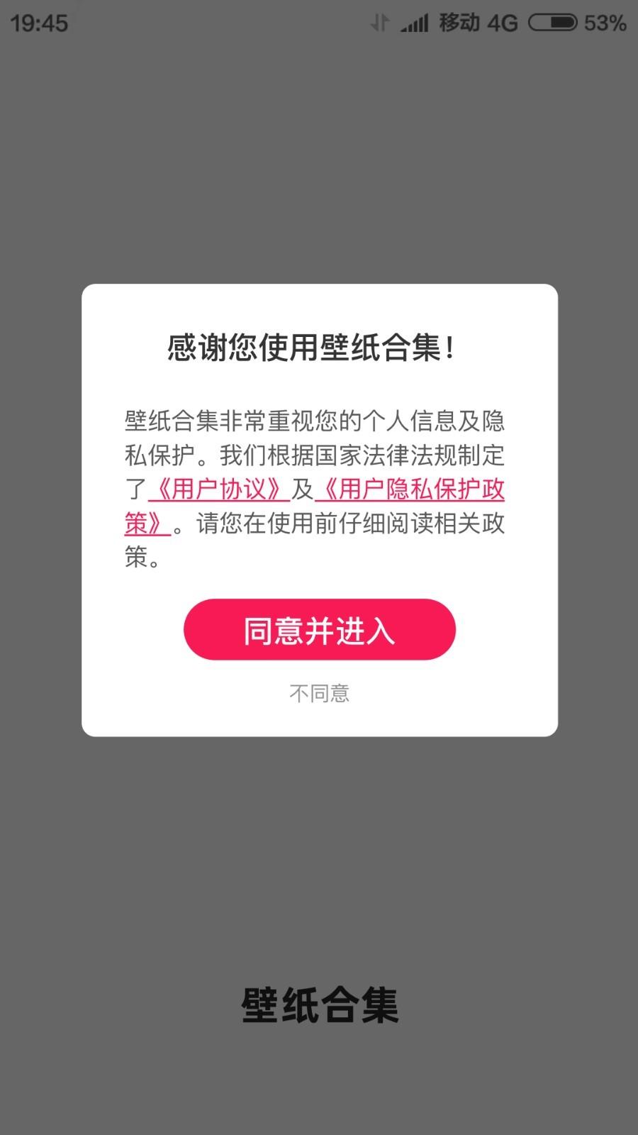 壁纸全集.png