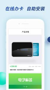 粤通卡  v1.02