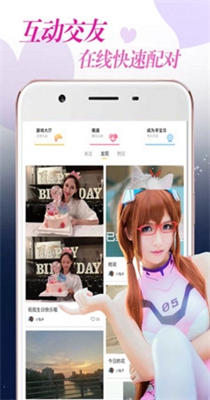甜甜互动交友.jpg