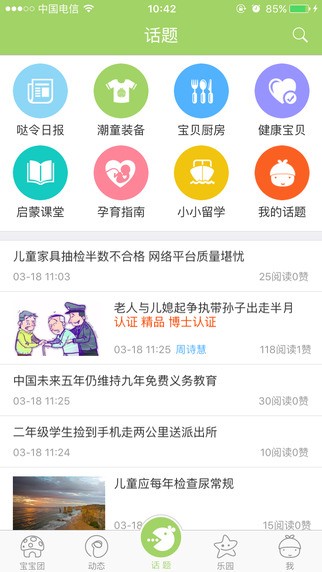 小哒令宝贝 v1.0