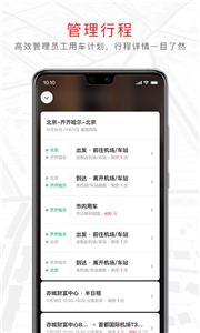 旗妙出行  v 2.0.11