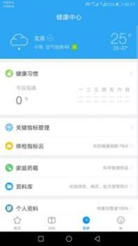 肾管家 v3.2.5