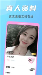 享聊新版  v3.7.2