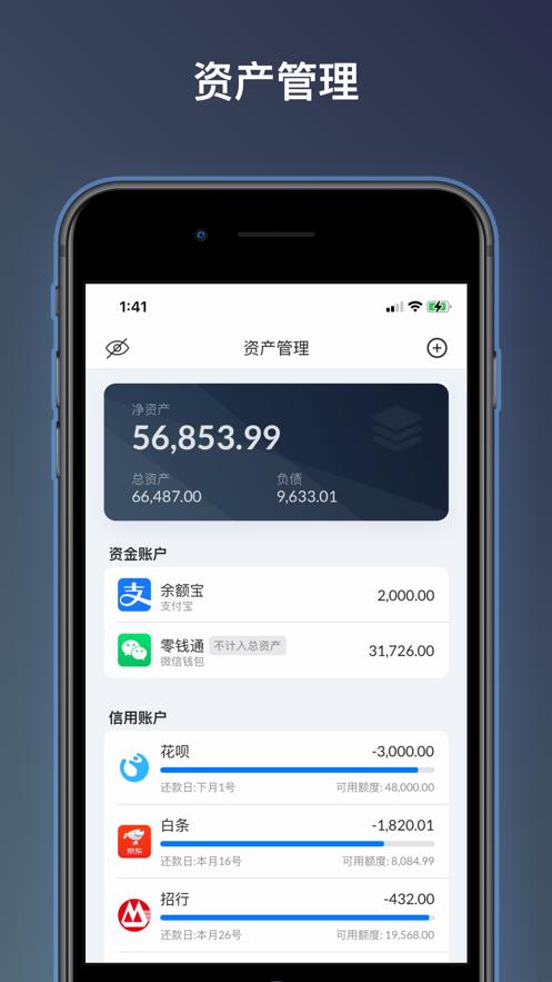 Mini记账  V 1.0
