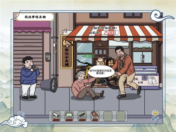 爆笑大军师  v1.0