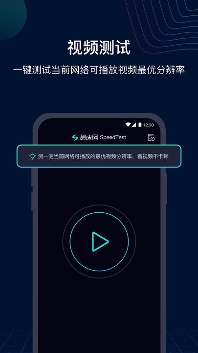 speedtest  v4.8.9