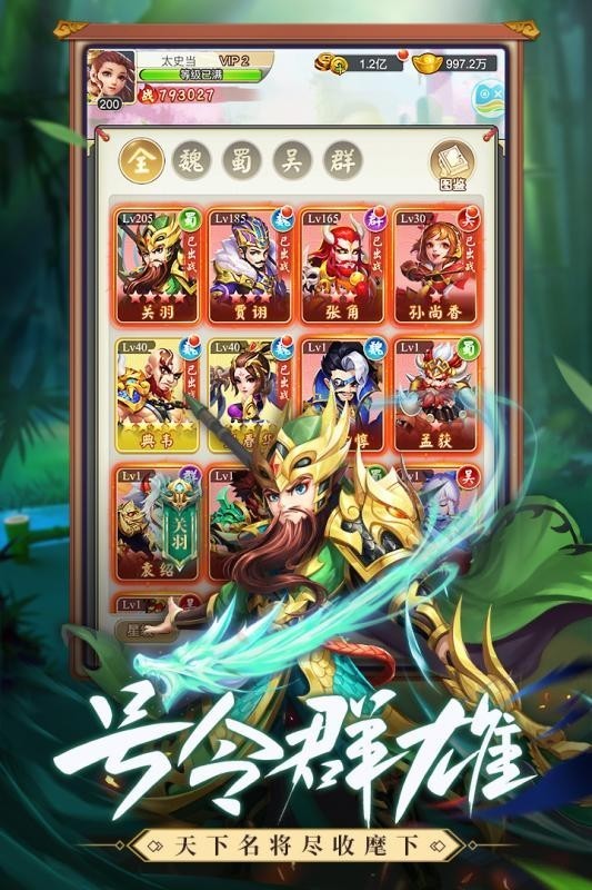 龙魂创世九游版 v1.0.0