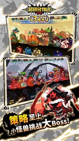 超进化物语3周年 v1.3.0