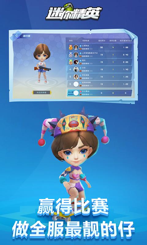 迷你精英 v1.0.1