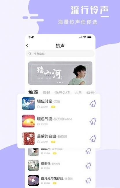 全能手机壁纸大师APP手机版图片1