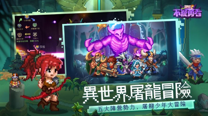 龙域不灭勇者奥德赛手游官方版  v3.2.3