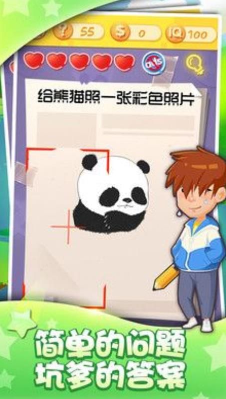 恶作剧挑战3安卓官方版游戏下载  v5.3.2