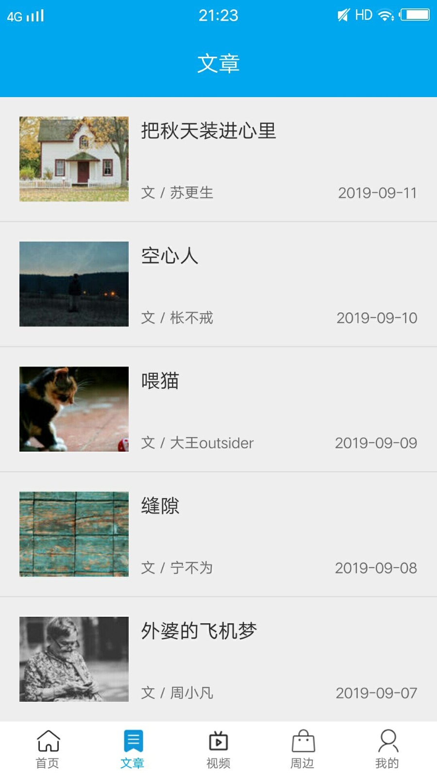 最美图文截图1