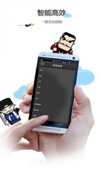 空调遥控器 v3.2.5