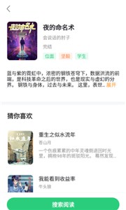 石头追书神器截图2