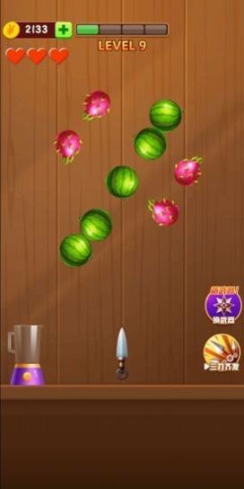 刀刀切水果 v1.5