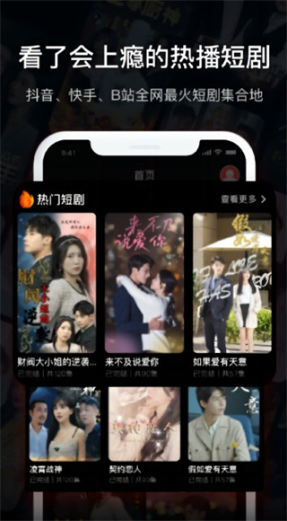九洲短剧  v2.0