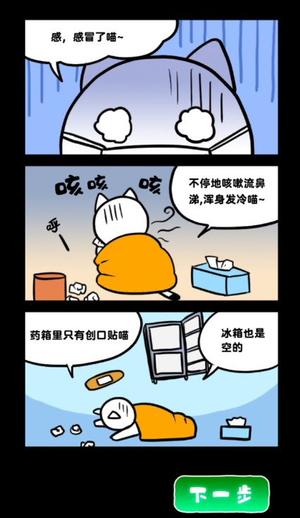 白猫和废弃的病院扑家完整最新版  v4.2.4