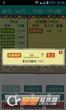 买房记手游 v2.2安卓版