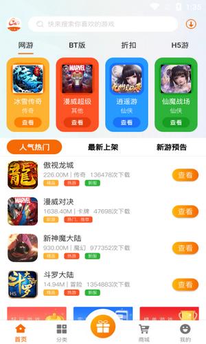 名人堂手游  v2.1-build202109
