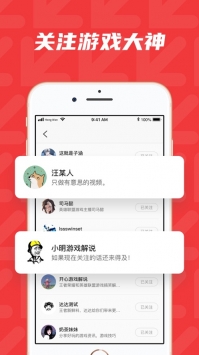 红玩ios版 v2.0.5