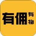 有佣有物App官方安卓版 